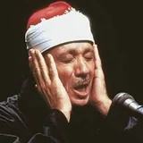 عبدالباسط عبدالصمد